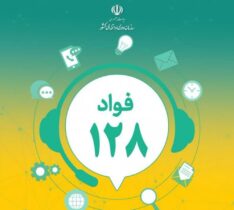 اجرای طرح ملی «فواد» در جمعیت هلال‌احمر استان قزوین 