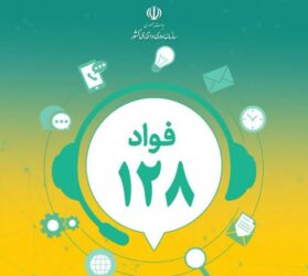 اجرای طرح ملی «فواد» در جمعیت هلال‌احمر استان قزوین 