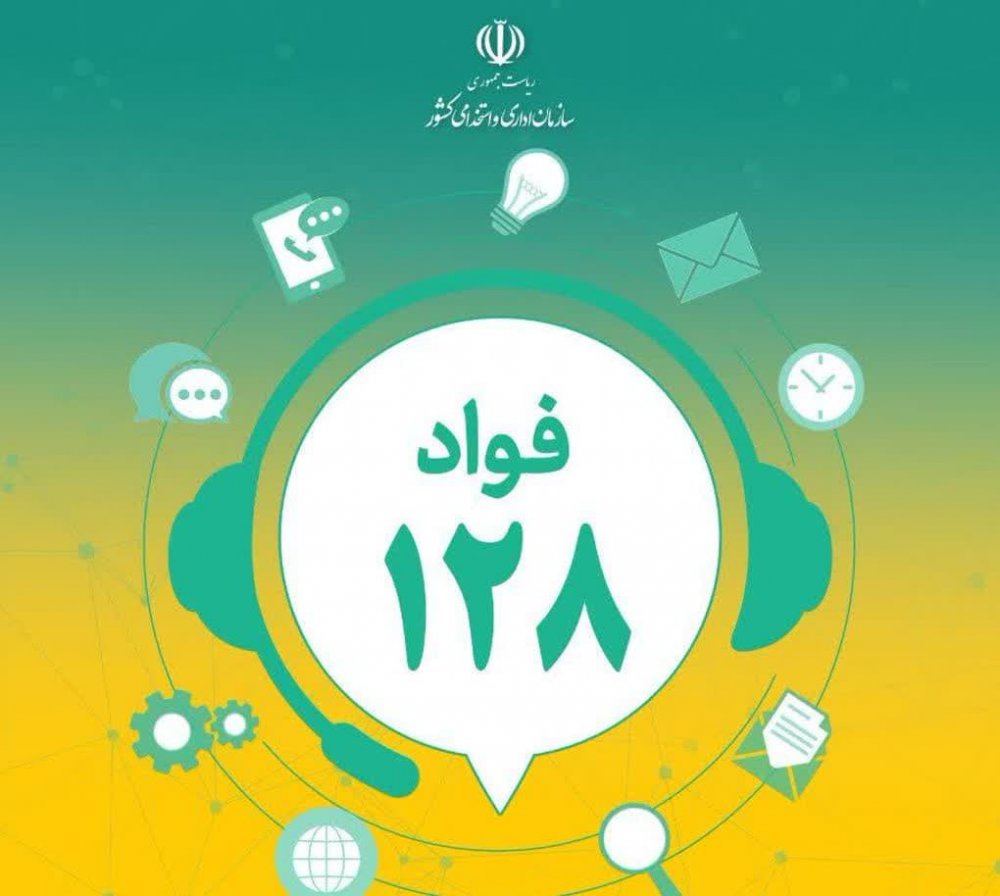 اجرای طرح ملی «فواد» در جمعیت هلال‌احمر استان قزوین 