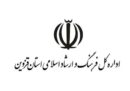 برگزاری پویش مجازی «با ادبیات بزرگ شویم» در قزوین