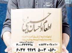 آغاز پویش اطعام و احسان حسینی از ابتدای ماه محرم در قزوین