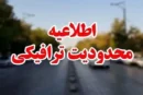 تمهیدات ترافیکی ایام پایانی سوگواری حسینی در شهرقزوین