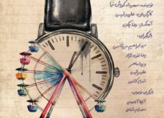 نمایش «قرار» در قزوین به روی صحنه میرود نمایش «قرار» در قزوین به روی صحنه میرود