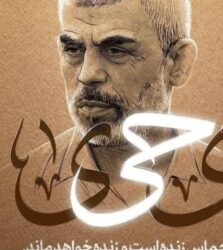 قیام جهانی بر علیه صهیونیسم/۷ اکتبر سالروز تحقیر اسراییل
