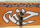 درخشش هنرمند قزوینی در دومین جشنواره ملی فرهنگی و هنری چشمه