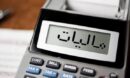 تامین ۲۰۰۰ میلیارد ریال اعتبار برای ۱۵ پروژه عمرانی قزوین از محل نشاندار کردن مالیات تامین ۲۰۰۰ میلیارد ریال اعتبار برای ۱۵ پروژه عمرانی قزوین از محل نشاندار کردن مالیات