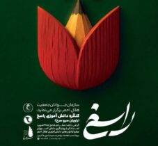 گرامیداشت ۳۱۰۰ شهید امدادگر با روایتگری دانش‌آموزان در کنگره «راسخ» قزوین