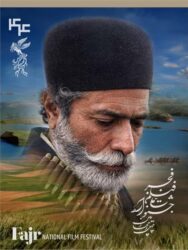 قزوین آماده میزبانی از چهل‌وچهارمین جشنواره ملی فیلم فجر